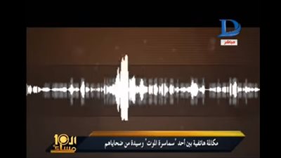 تسجيل صوتي يفضح سماسرة الموت في الهجرة غير الشرعية (فيديو)