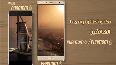 بمواصفات رائعه وسعر منافس.. رسمياً الاعلان عن Phantom 6 و Phantom 6 plus من تكنو 