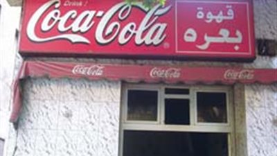 مقهى بعره.. من هنا يبدأ تاريخ السينما وينتهي