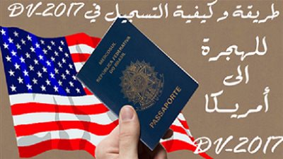 شرح مفصل لطرق التقديم للهجرة العشوائية لأمريكا 