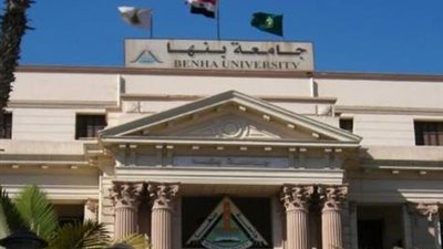 حظر سفر القيادات الجامعية وأعضاء هيئة التدريس بجامعة بنها