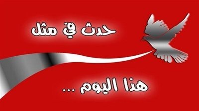 زي النهاردة بتاريخ  29-09-2016