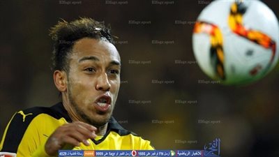 هل يرحل أوباميانج عن دورتموند ؟