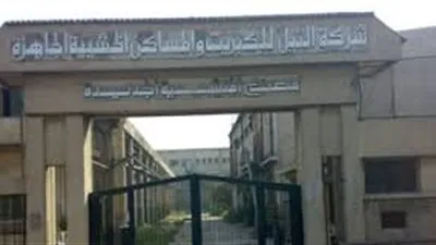 6 أشهر مهلة  لإنهاء أعمال تصفية 