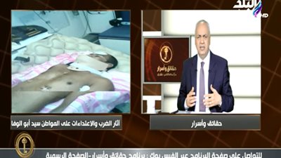 متصل عن واقعة تعذيب الشرطة لـ صعيدي: 