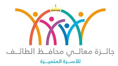 محافظ الطائف يطلق جائزة للأسرة المتميزة بالمملكة