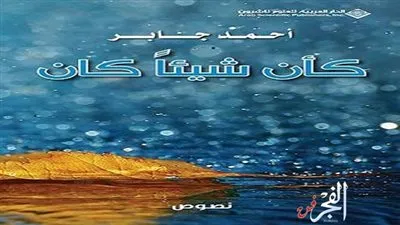 حفل توقيع ومناقشة كتاب 