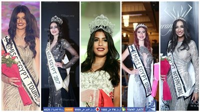 الليلة.. ملكات جمال مصر 2016 في ضيافة جريدة 