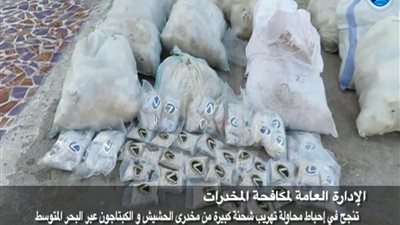 ضبط 3 آلاف طربة حشيش ومليون قرص كبتاجون بسواحل السلوم (فيديو)