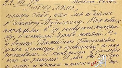 رسالة كاتب روسي تباع في مزاد بمبلغ كبير