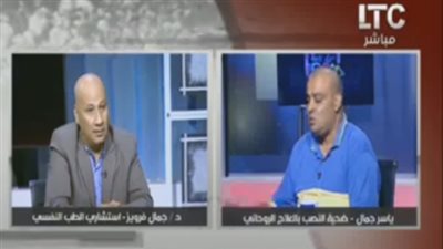 مشادة بين طبيب نفسي ومؤيد لمعالج روحاني على الهواء