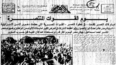 أكتوبر شهر الإنتصارات