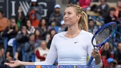 شارابوفا بعد تخفيض عقوبتها: إنه أسعد أيام حياتي