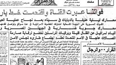 عبرنا القناة وخط بارليف