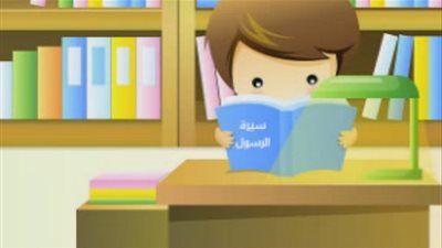 الهجرة النبوية للأطفال (فيديو)