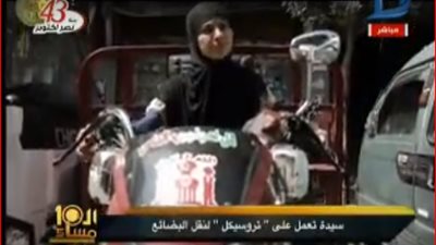 سيدة تعمل على تروسيكل لتلبية احتياجات أبنائها (فيديو)