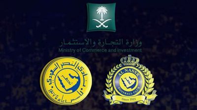 رسمياً.. النصر يوثق علامة التجارية