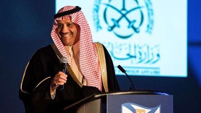 جائزة دولية للمملكة تقديراً لجهودها في مجال التعليم