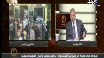 مصطفى بكري يقع في موقف محرج على الهواء (فيديو)