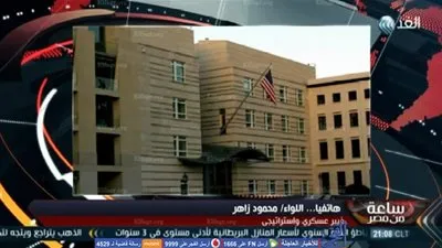 خبير عسكري: تحذيرات أمريكا لرعاياها هدفها إشاعة الفوضي داخل مصر  