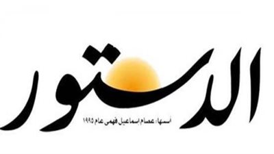 ١٥ نوفمبر.. الحكم في اتهام صحفيي الدستور بنشر أخبار كاذبة عن وزارة الداخلية