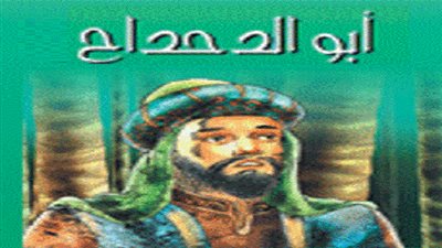 قصة الصحابي الجليل أبو الدحداح رضي الله عنه