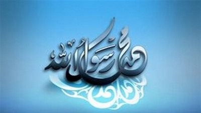 حقائق علميه اثبتت صدق الرسول صلى الله عليه وسلم!