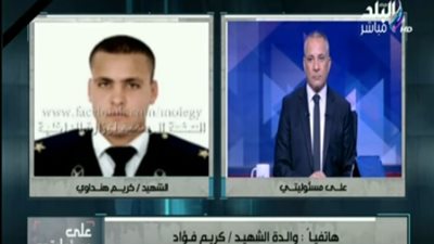 والدة الشهيد كريم فؤاد باكية على الهواء: 