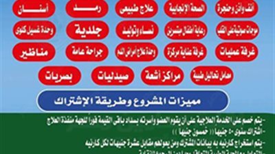 نقابة الجيزة تفتح باب الاشتراك فى مشروع علاج المحامين 