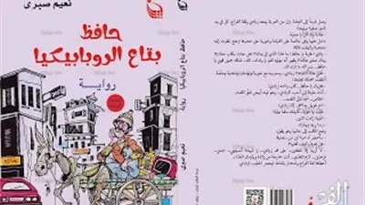 غدًا.. نعيم صبري يوقع 