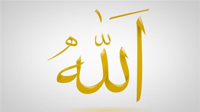 طريقة بسيطة لجعل يومك كله حسنات