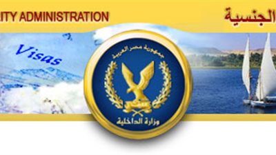 الجوازات تعتمد مجموعة من الإجراءات للتسهيل والتيسير على المواطنين