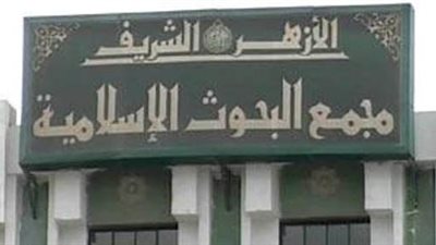 البحوث الإسلامية يختتم قوافله بـ