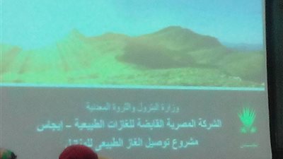 الشركة المصرية للغاز الطبيعي تستهدف توصيل الغاز لـ 1.1 مليون عميل بـ 9 محافظات و74 ألف عميل جديد في أسيوط