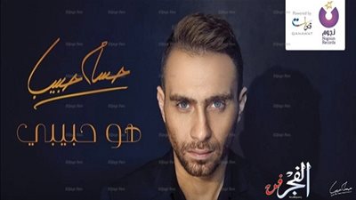 طرح ألبوم حسام حبيب 