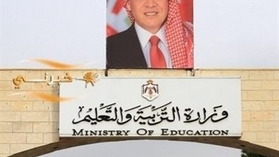 أهم أخبار الأردن اليوم .. تأجيل تسليم التقرير النهائي بشأن المناهج