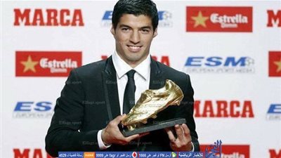 صور استلام لويس سواريز جائزة الحذاء الذهبي 