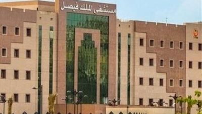 إيقاف سفر طبيب مسؤول عن 4 أخطاء ارتُكبت بمريضة في الطائف