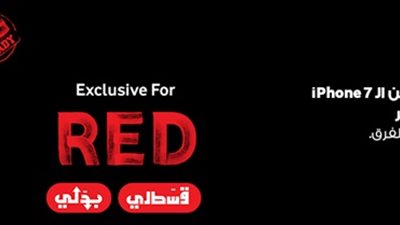 استبدل هاتفك بـ