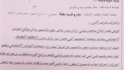 كاتب صحفى يتهم رئيس اتحاد أسر شهداء ماسبيرو بإهانة الجيش