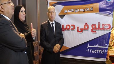 محافظ دمياط يفتتح معرض للأثاث بمدينة نصر (فيديو)