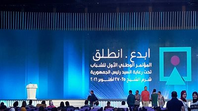 عزف السلام الوطني خلال المؤتمر ‎الوطني للشباب بحضور السيسي