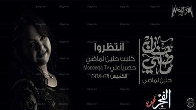 الخميس.. حنان ماضي تطرح كليب 