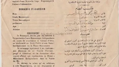 عندما أذدهرت الماسونية في مصر