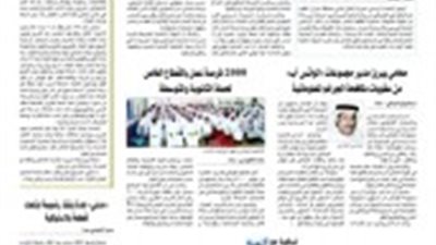 9 مصانع جبس مخالفة بجدة تعاود العمل بعد الإزالة