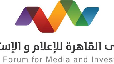 غدًا.. افتتاح منتدى القاهرة للإعلام والاستثمار 2016