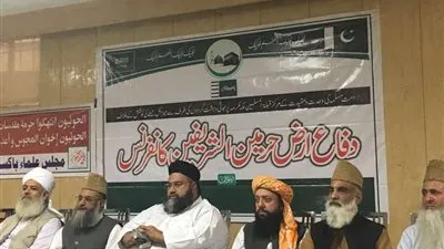 مؤتمر الدفاع عن الحرمين بباكستان: بشاعة جرم الحوثيين باستهداف قبلة المسلمين بالصواريخ