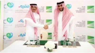 تدشين مركزين صحيين بمدينة الملك عبدالله الاقتصادية