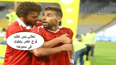 كوميك.. حسام غالي يفحم مؤمن زكريا بقرار صادم