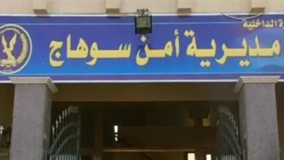 مصرع مسجون داخل حجز مركز شرطة بسوهاج 